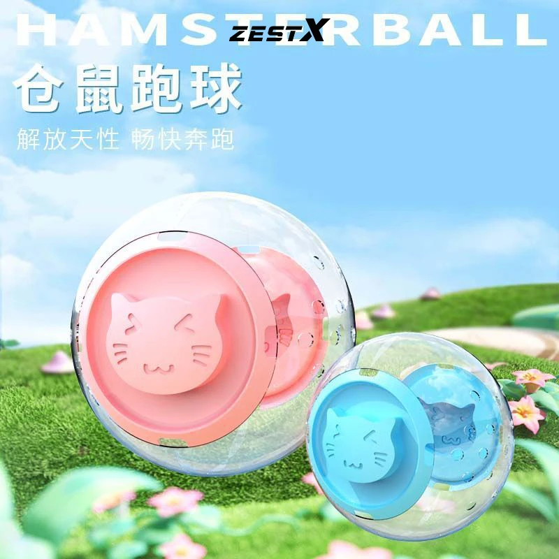仓鼠跑球玩具透明滚球金丝熊水晶跑球仓鼠用品跑步球