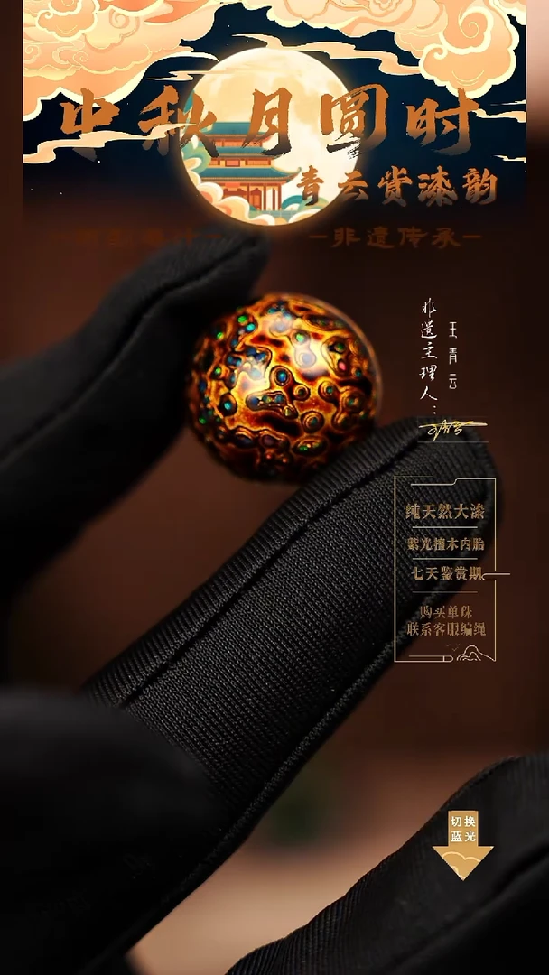 2.0黑金变彩单珠