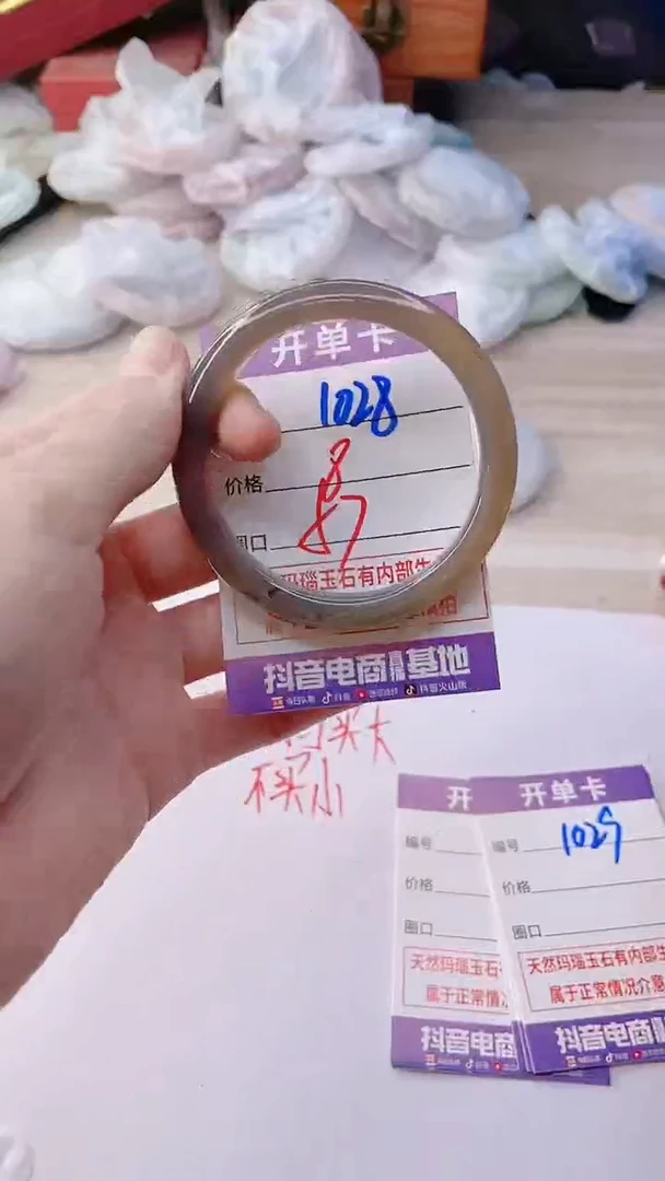 手镯玛瑙/玉髓未镶嵌1028
