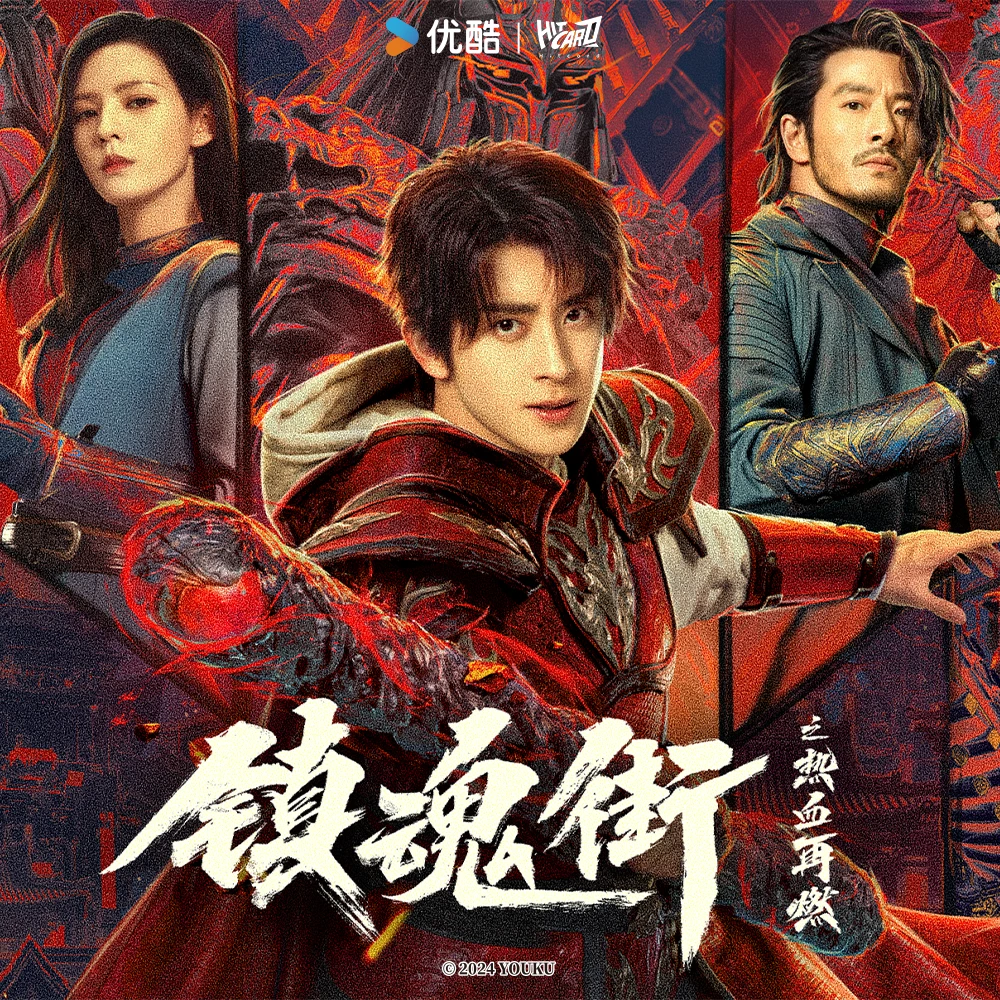 【拆包】镇魂街之热血再燃影视收藏卡盲袋代拆