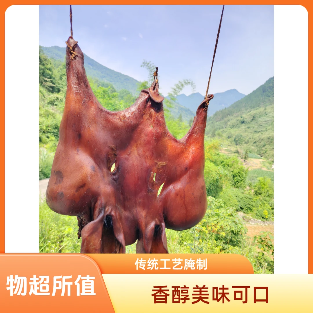 农夫自家圈养烟熏腊猪脸恩施腊味土特产