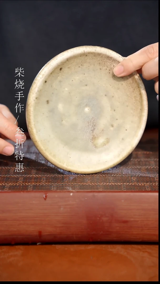 陶瓷奢瓷/瑞寅柴烧茶器（壶承） 1852 微瑕