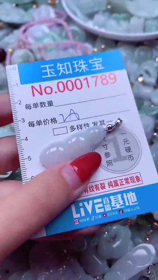 吊坠(不含链)未镶嵌翡翠1789