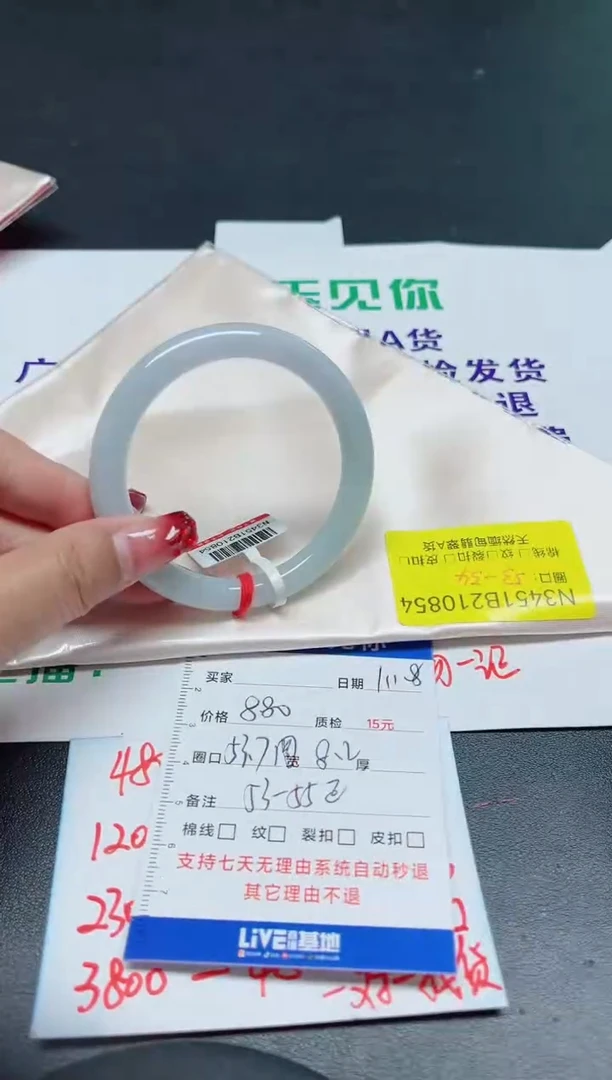 【闪购商品】翡翠手镯未镶嵌53.7圆/10854