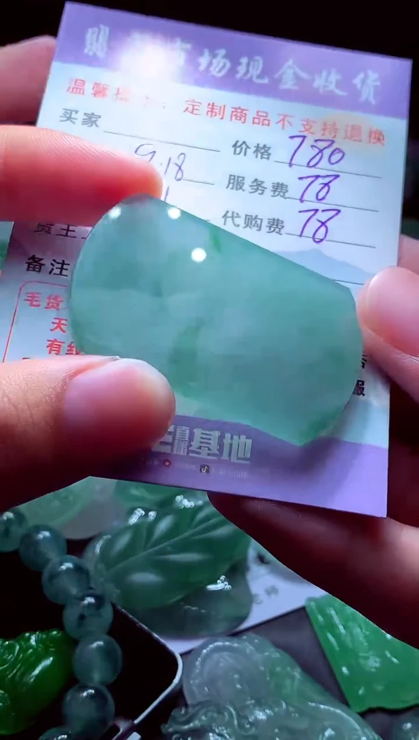 未镶嵌定制翡翠柏****命翡翠毛货定制529642