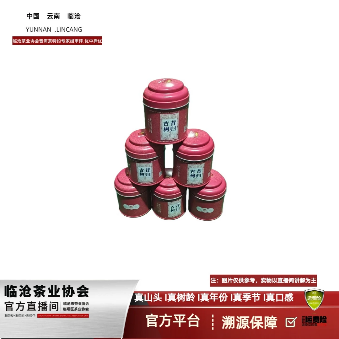 【ZK4-2】2018年昔归古树生茶龙珠