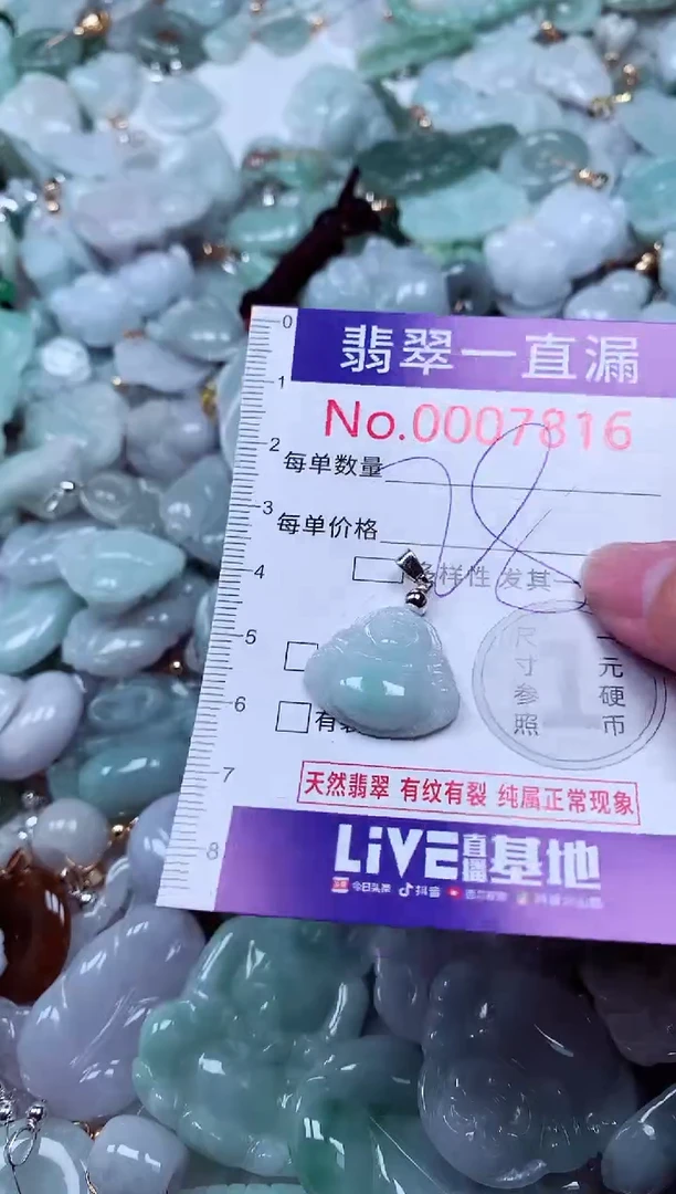 吊坠(不含链)未镶嵌翡翠7816