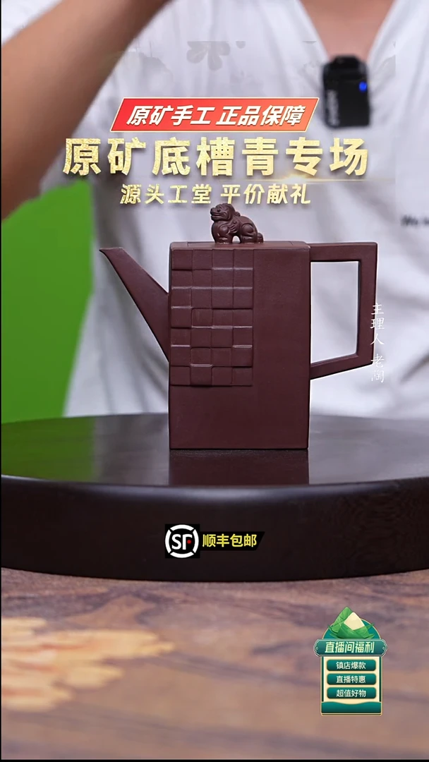 茶壶紫砂底槽清魔方350cc左右