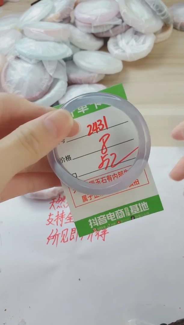 玛瑙/玉髓手镯未镶嵌2431