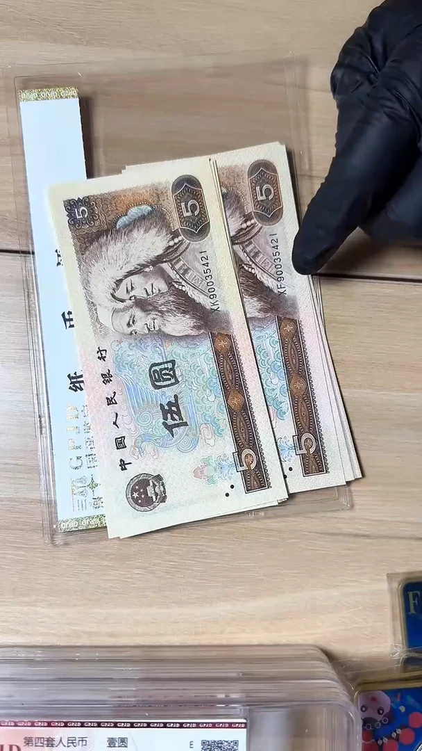 冠-国评-805双胞胎共20张90035421组