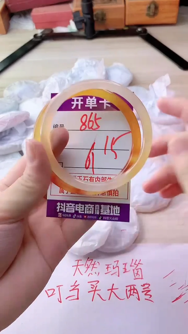 手镯玛瑙/玉髓未镶嵌865