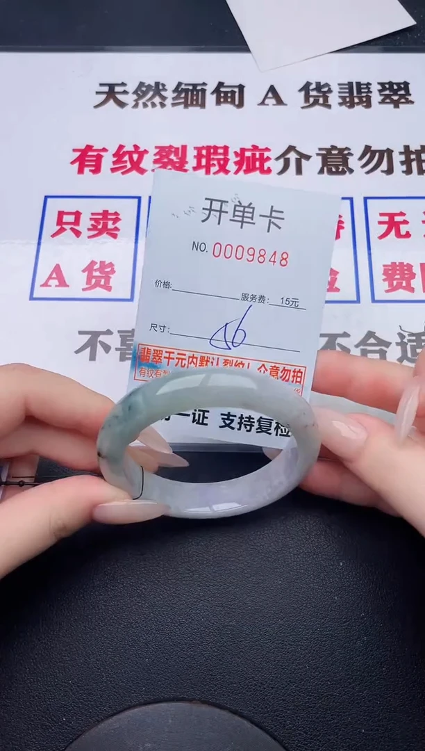 未镶嵌手镯翡翠48有纹有裂有瑕疵