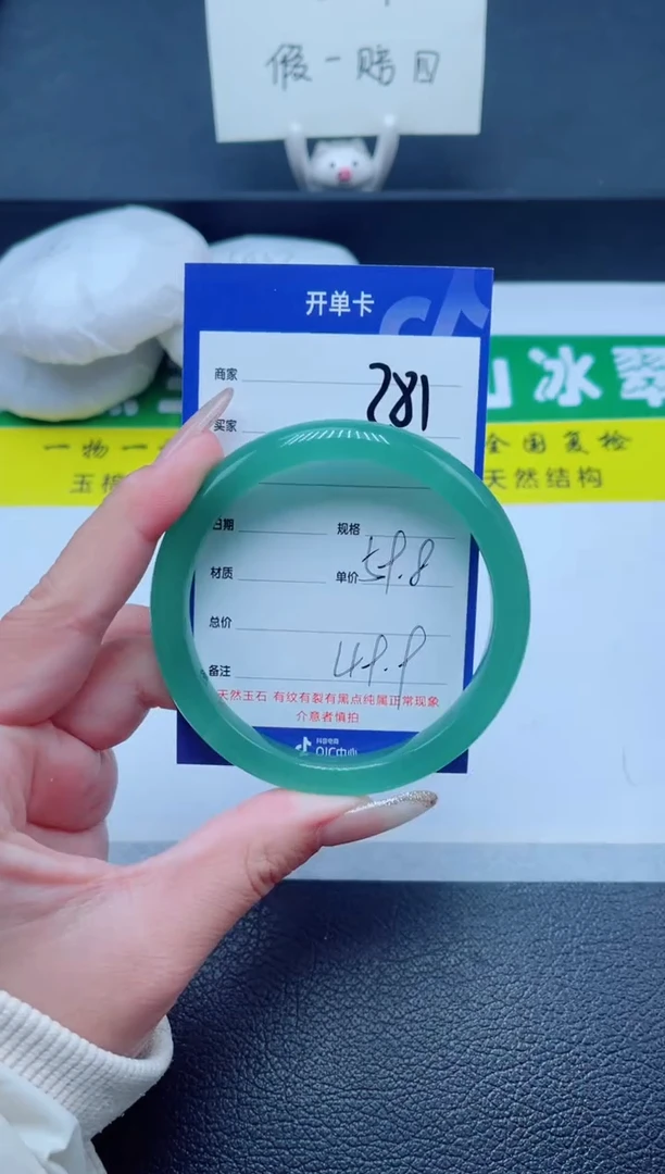 未镶嵌手镯石英质玉281-59