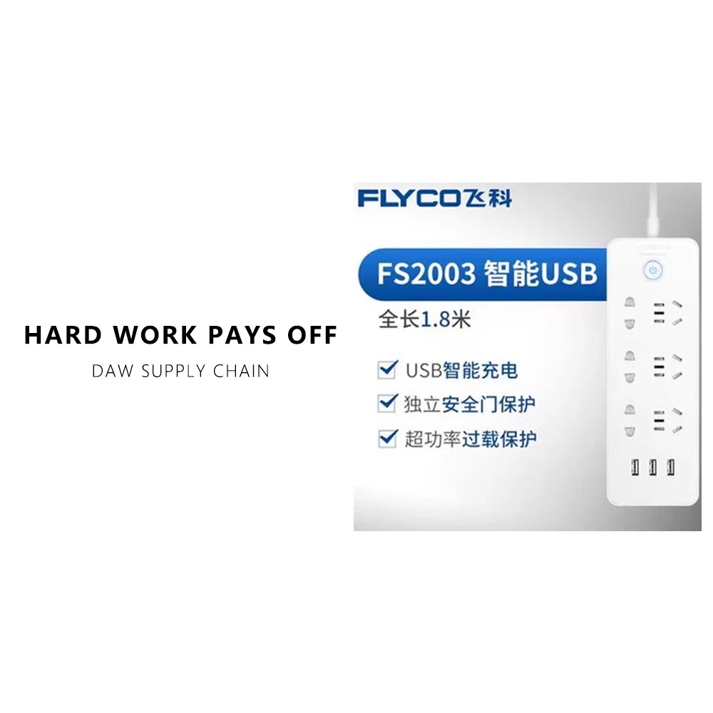 飞科 2500W插排 接线板