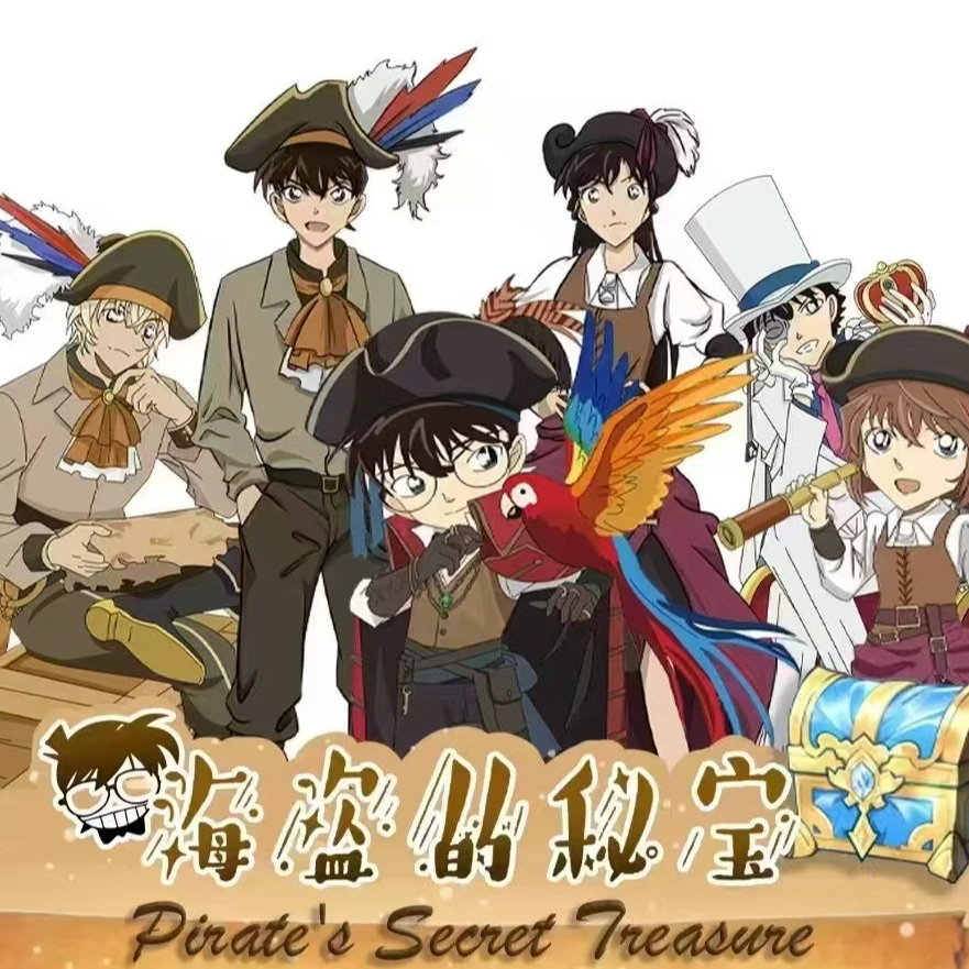 【咔唂咔哇】名侦探柯南海盗的秘宝 第一弹 动漫卡牌盲盒（默认代拆）
