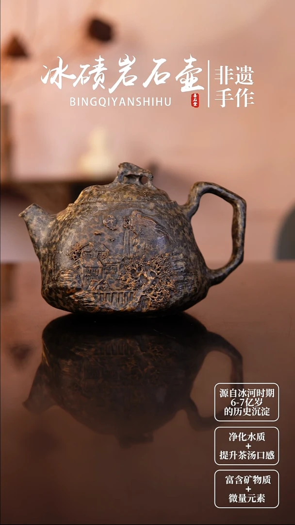 天*非遗手作冰碛岩石头雕刻茶壶