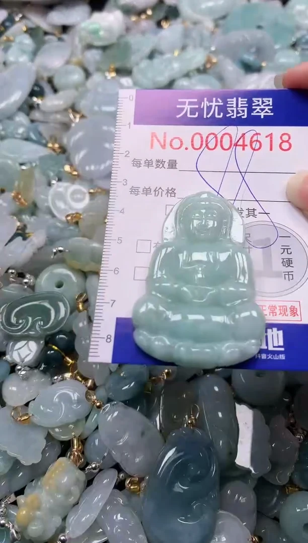 吊坠(不含链)未镶嵌翡翠4618