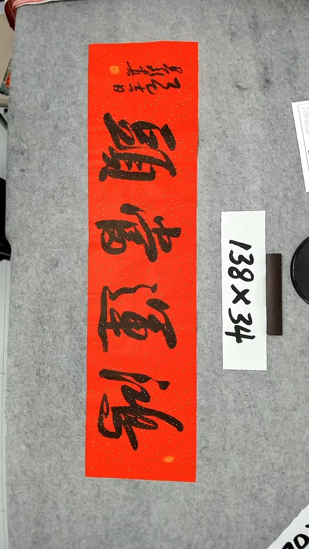 书法吕老师书法作品