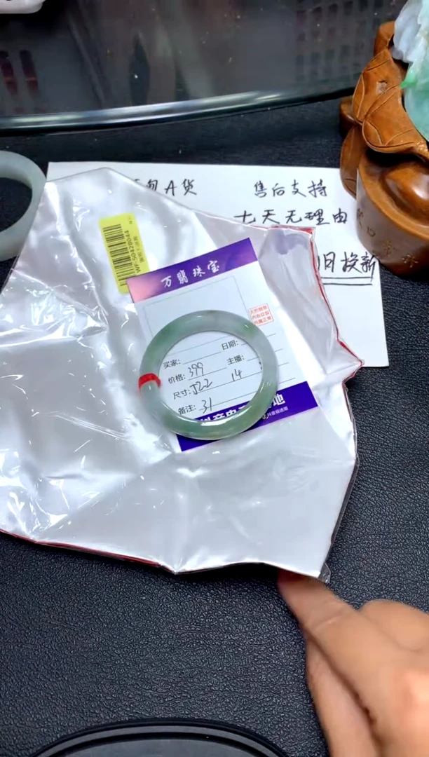 未镶嵌手镯翡翠/潘9-26/--31