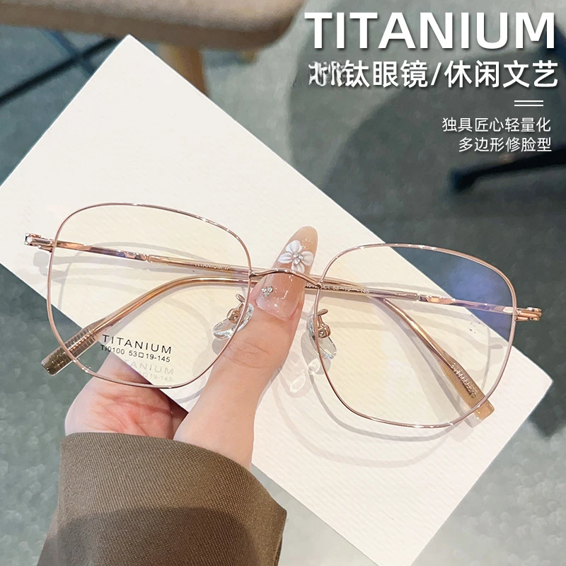 超轻钛架金丝多边形大框眼镜近视可配变色男女同款显脸小防蓝光镜