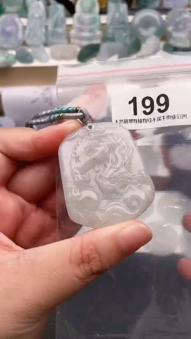 颈饰未镶嵌翡翠天然缅甸翡翠A货199