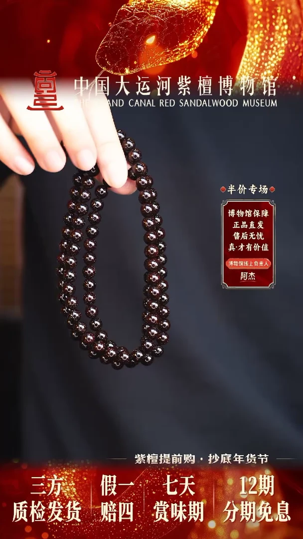 【闪购商品】小叶紫檀手串/手链0.8*108龙爆爆星多样性发其一
