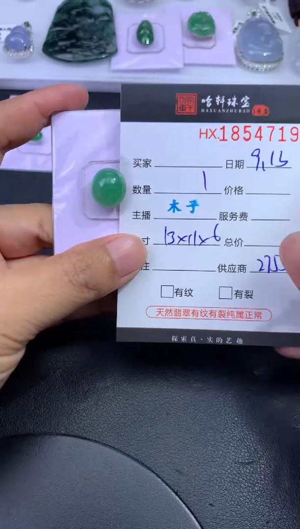 未镶嵌挂件翡翠哈轩 挂件1
