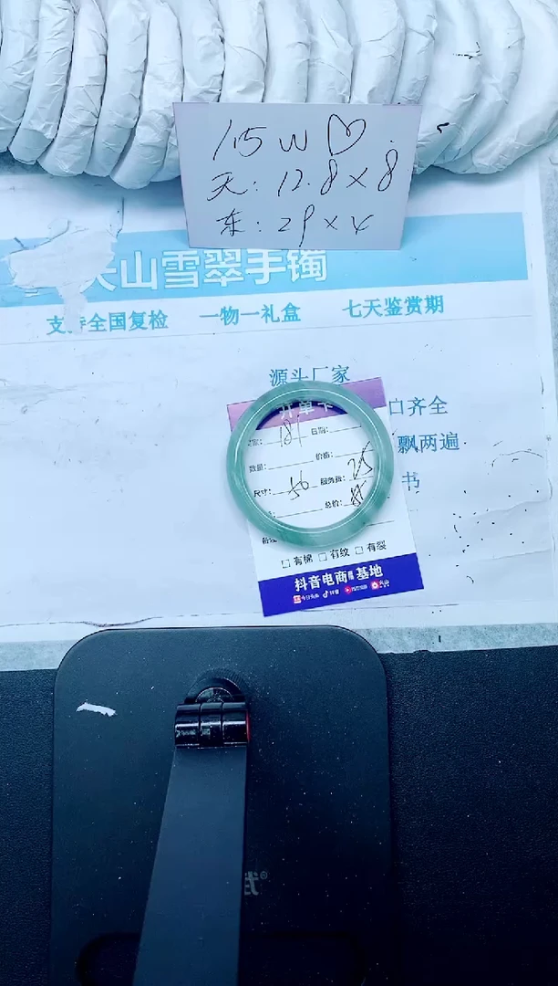 石英质玉手镯未镶嵌181-56