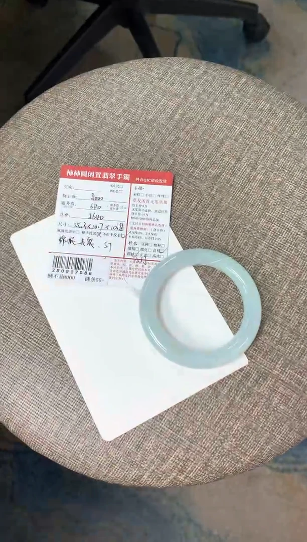 未镶嵌手镯翡翠啧**?姐姐250917086