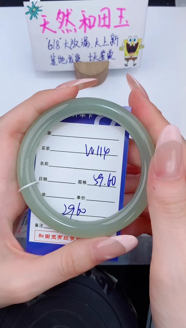 和田玉手镯未镶嵌114友缘微色差T4