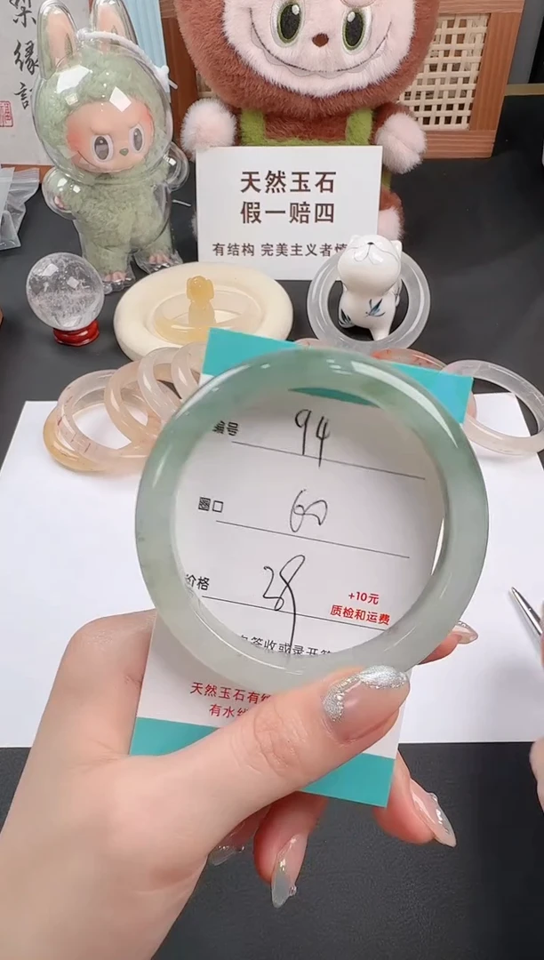 石英质玉手镯未镶嵌94