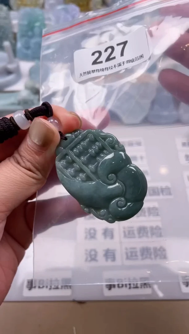 【闪购商品】翡翠颈饰未镶嵌天然缅甸A货翡翠227