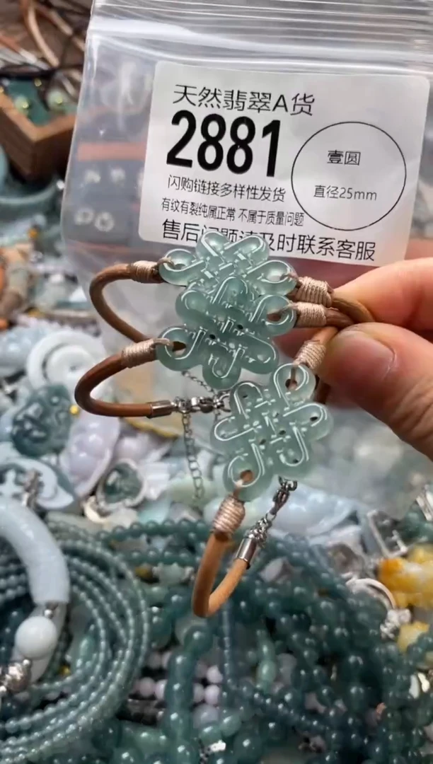 颈饰未镶嵌翡翠多样性发其一2881