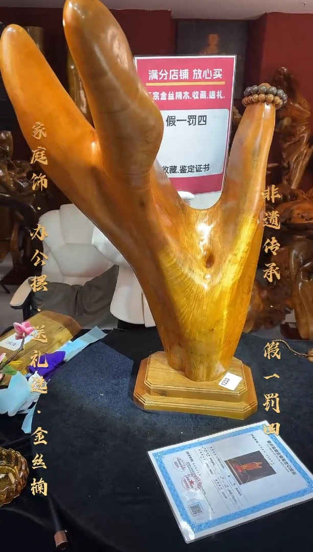 金丝楠金丝楠木随形孤品摆件1233