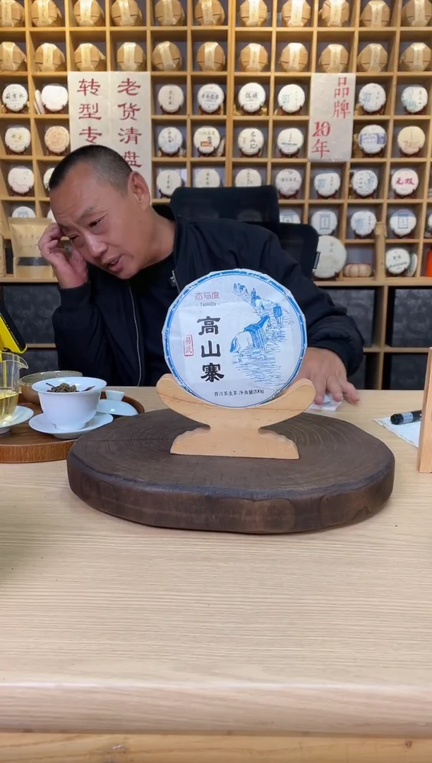 【高山寨】2025年200g*1饼