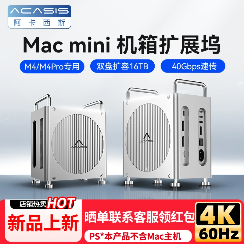 阿卡西斯双盘位雷电硬盘盒扩展坞40Gbps机箱适用Macmini M4扩容8T