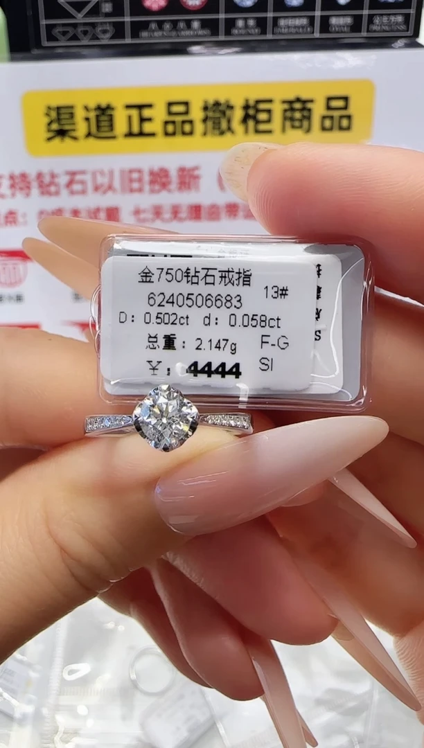 18K金镶嵌戒指/指环钻石戒指