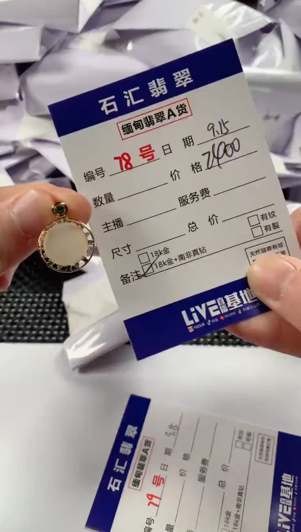 颈饰18K金镶嵌翡翠1