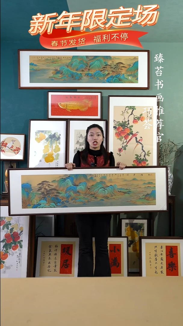 【闪购商品】国画50*165千里江山手绘山水