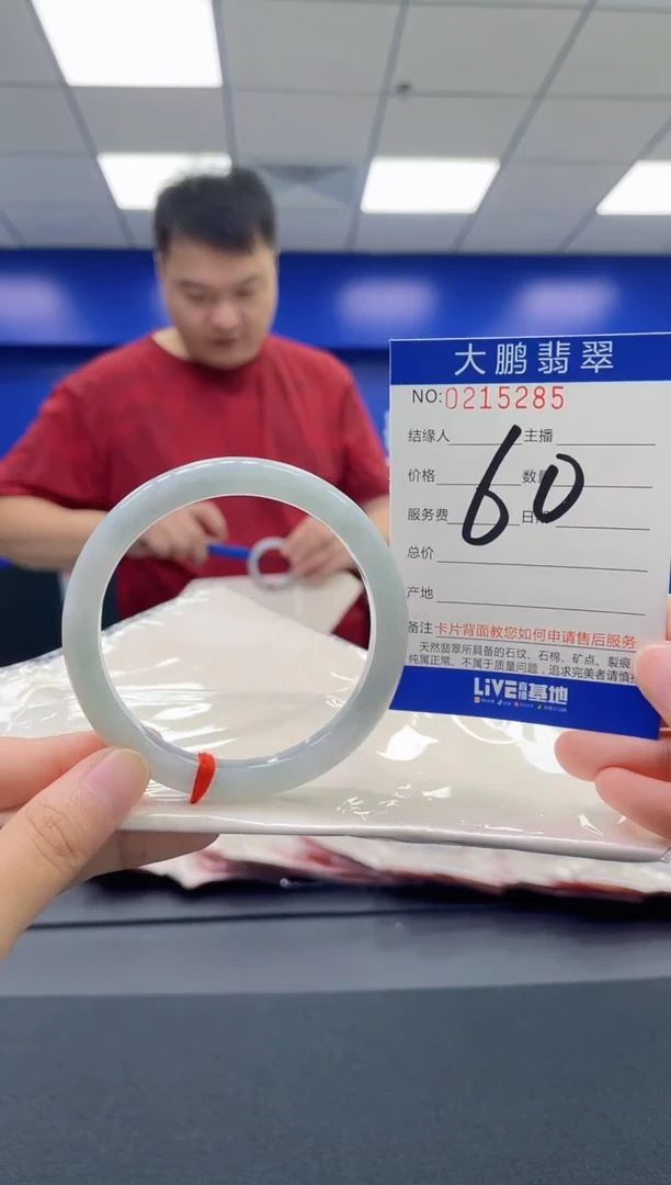 翡翠手镯未镶嵌AAAAAAAAAA