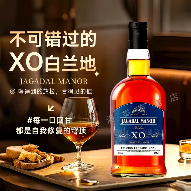 【酒吧爆款】洋酒白兰地调鸡尾酒基酒KTV烈酒微醺赠礼佳品配餐700ml