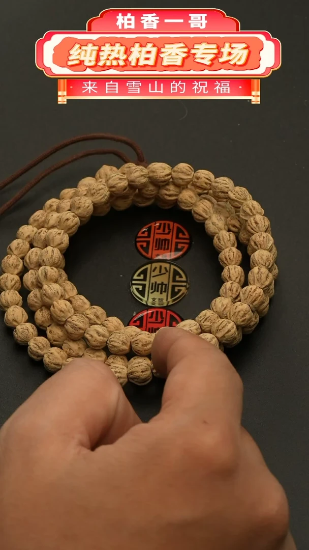 【闪购商品】柏香籽/百香籽吊坠1306号8左右