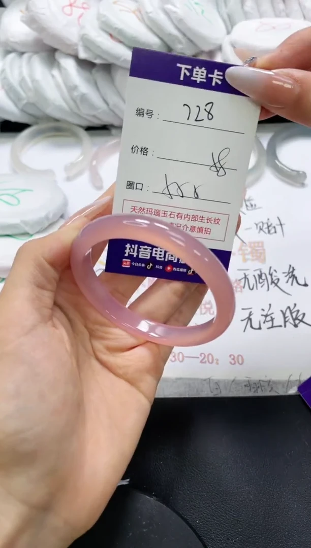 未镶嵌手镯玛瑙/玉髓728