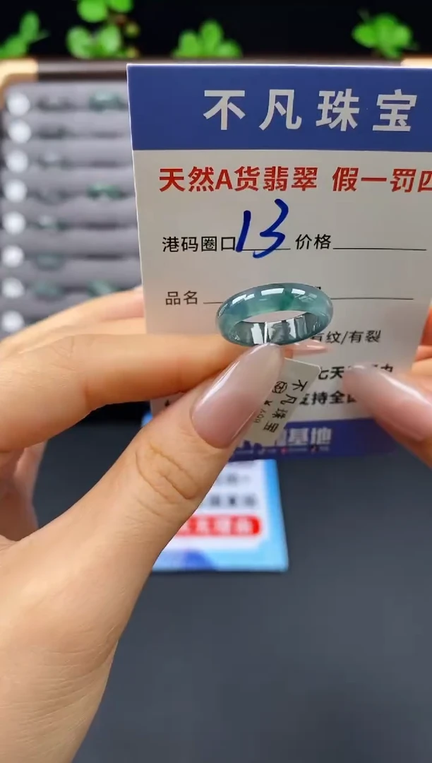 未镶嵌戒指翡翠天然A货翡翠11618