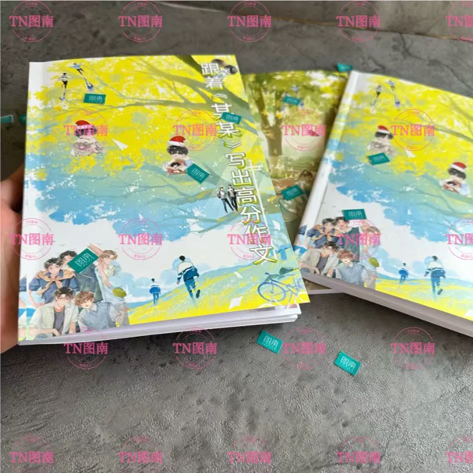 新款《某某》看小说学写作作文创作新春礼物闺蜜对象学习彩页新年