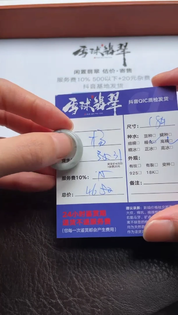 翡翠戒圈未镶嵌小***多1419523105