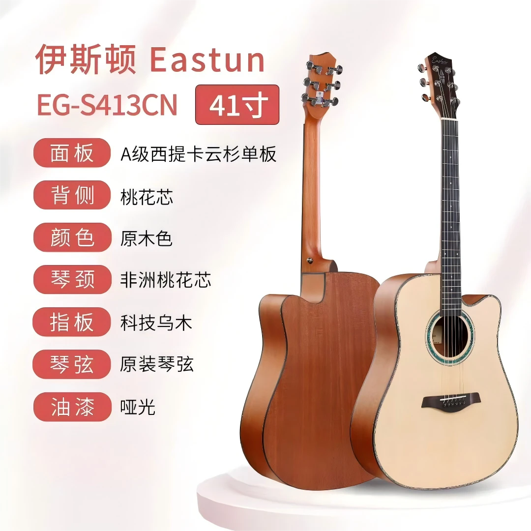 伊斯顿 EGS系列面单