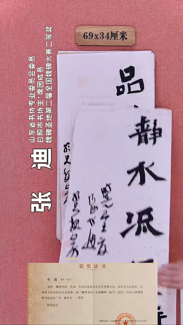 书法286         张老师书法作品