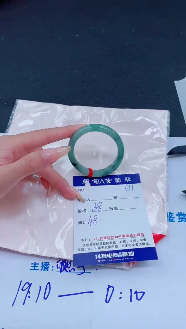 未镶嵌手镯翡翠0