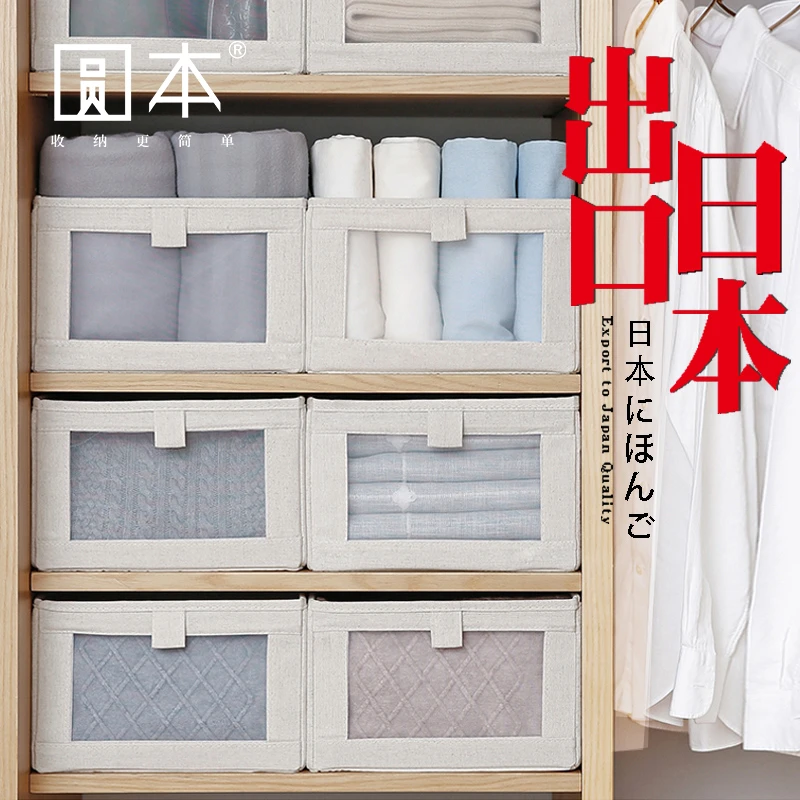 圆本棉麻布艺收纳盒可折叠衣柜衣服收纳箱杂物玩具衣物储物收纳筐